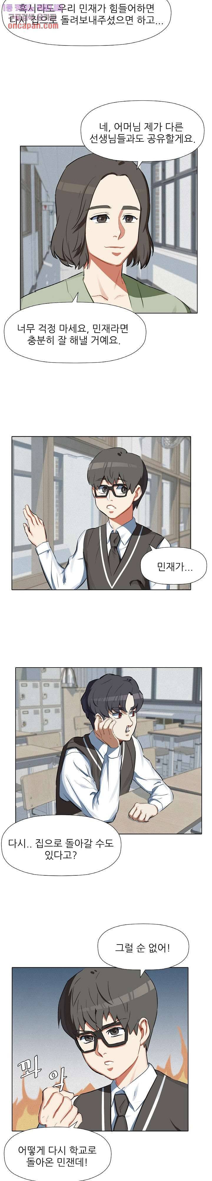 사형수 실화냐 7화 6