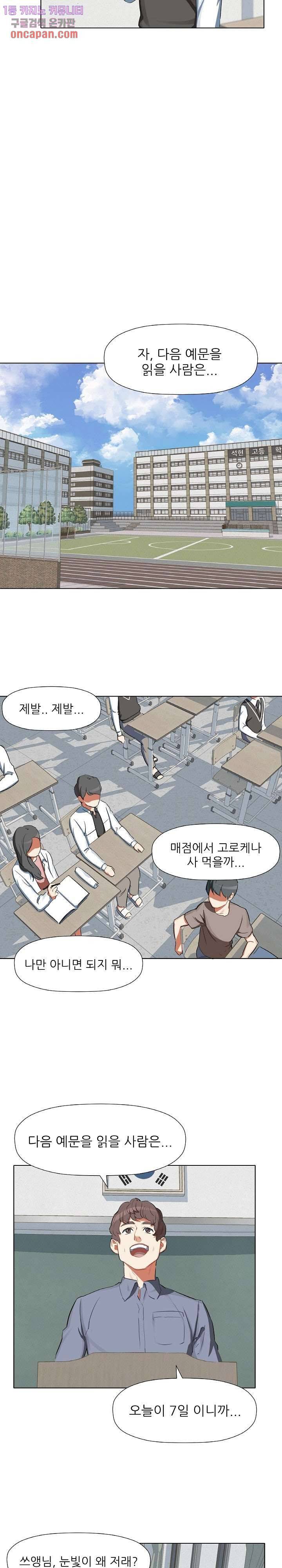 사형수 실화냐 7화 8