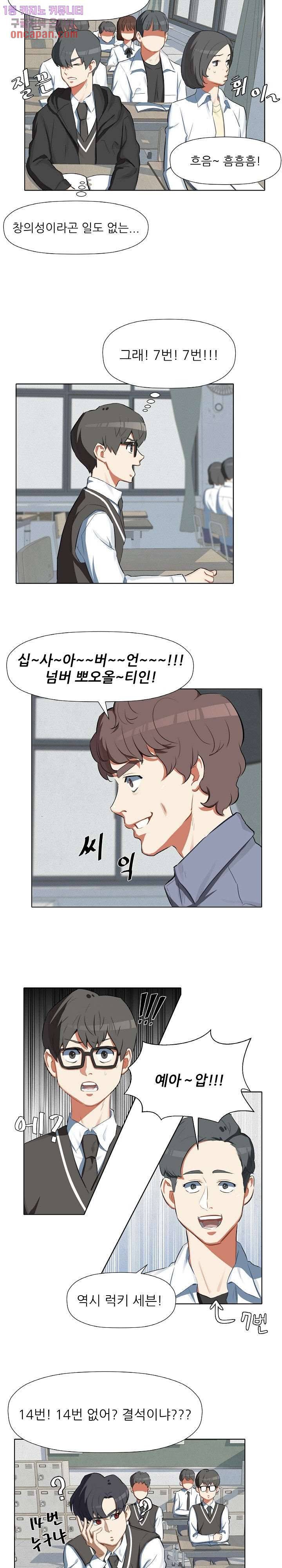 사형수 실화냐 7화 9