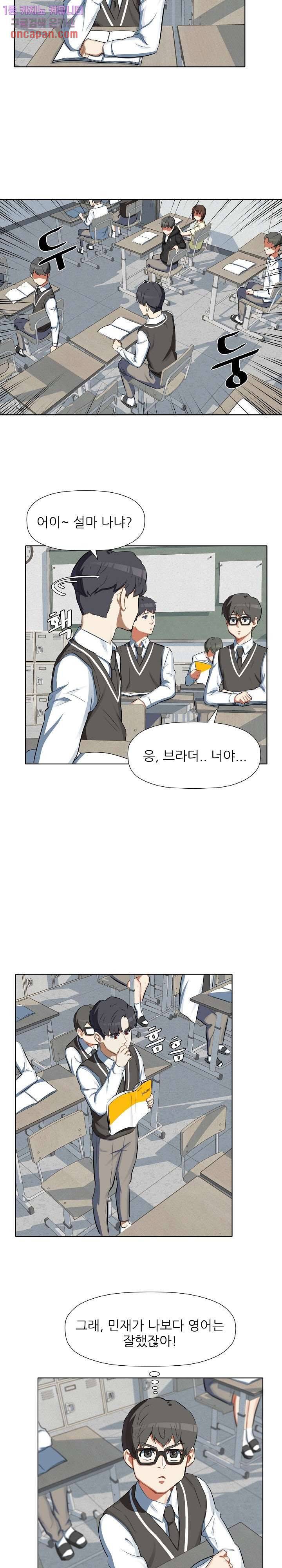 사형수 실화냐 7화 10