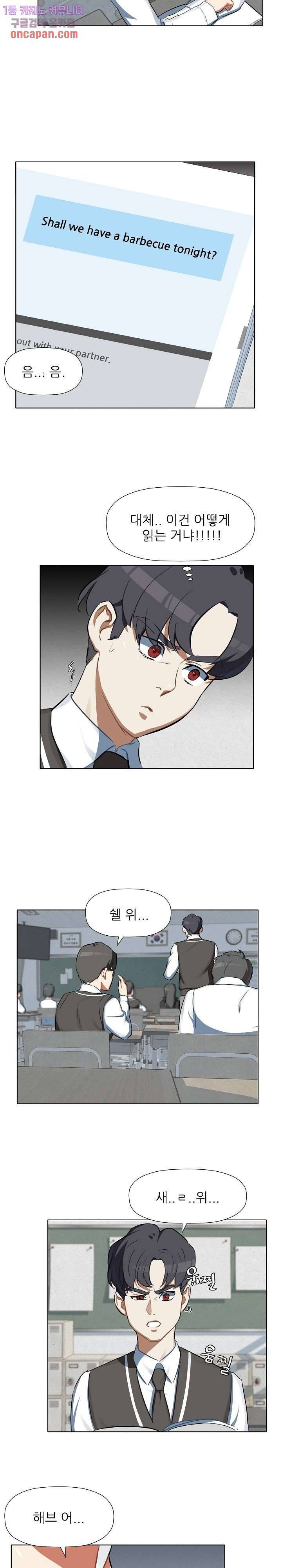사형수 실화냐 7화 11