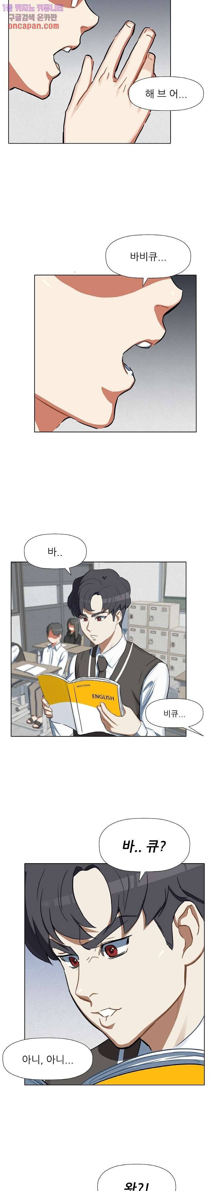 사형수 실화냐 7화 12