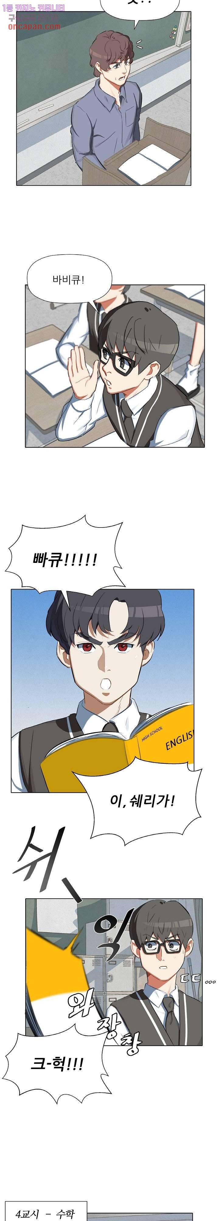 사형수 실화냐 7화 13