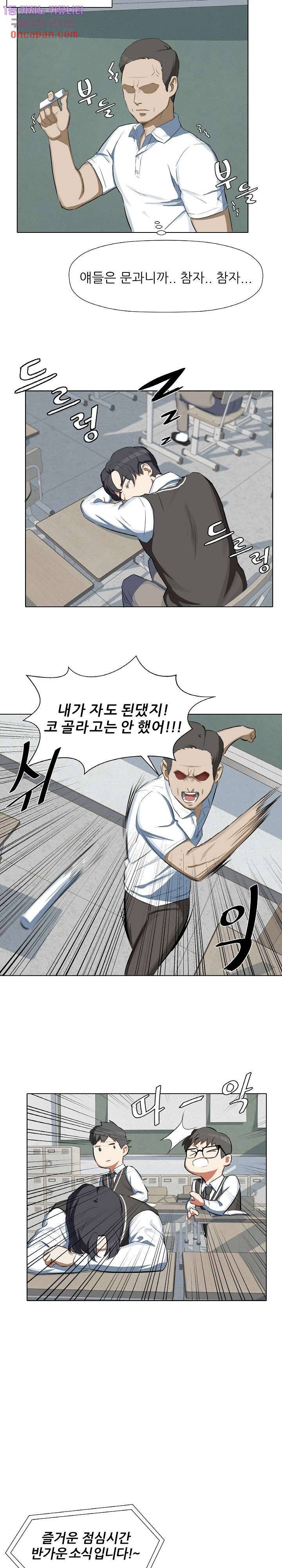 사형수 실화냐 7화 14