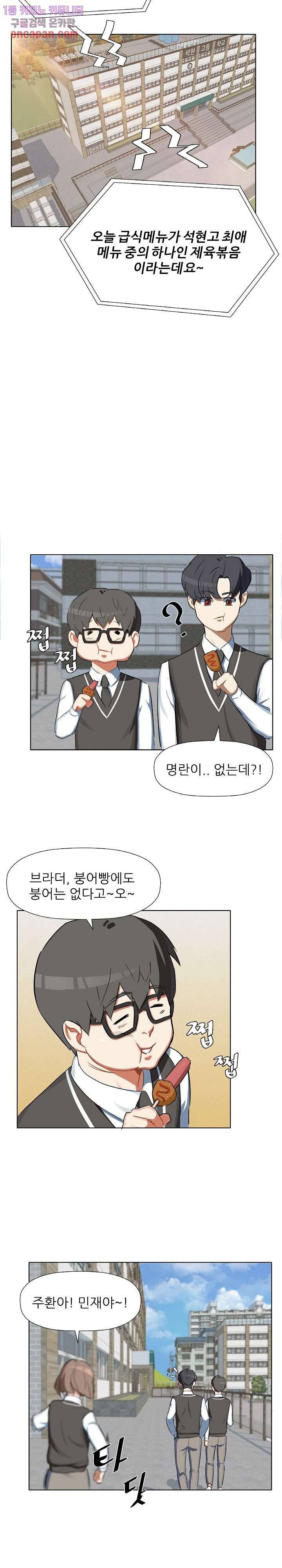 사형수 실화냐 7화 15