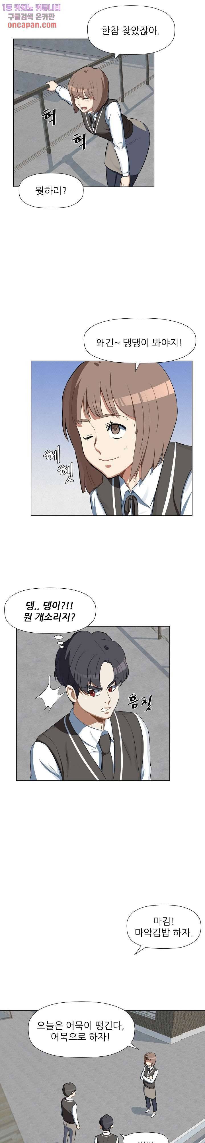 사형수 실화냐 7화 16