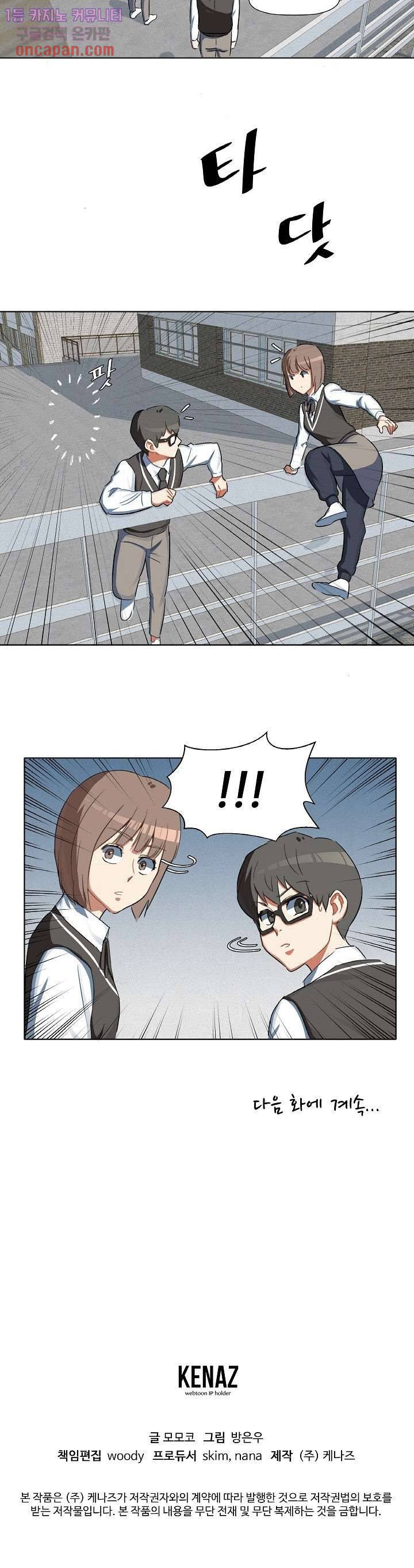 사형수 실화냐 7화 17