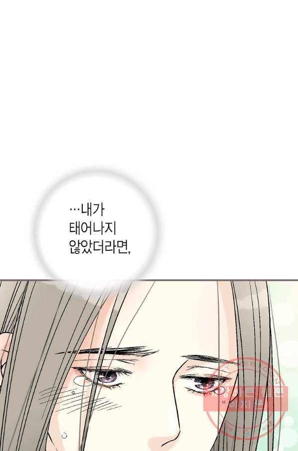 화우요 86화 6