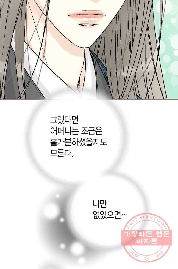 화우요 86화 7