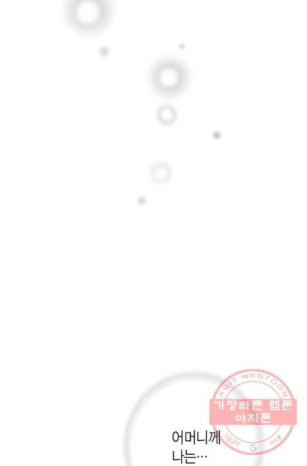 화우요 86화 8
