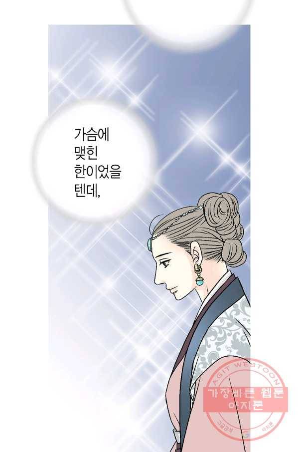 화우요 86화 9