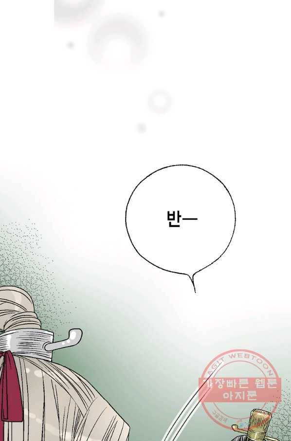 화우요 86화 14