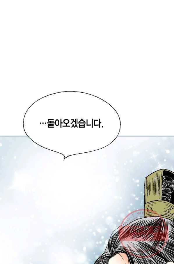 화우요 86화 16