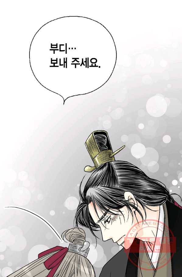 화우요 86화 18