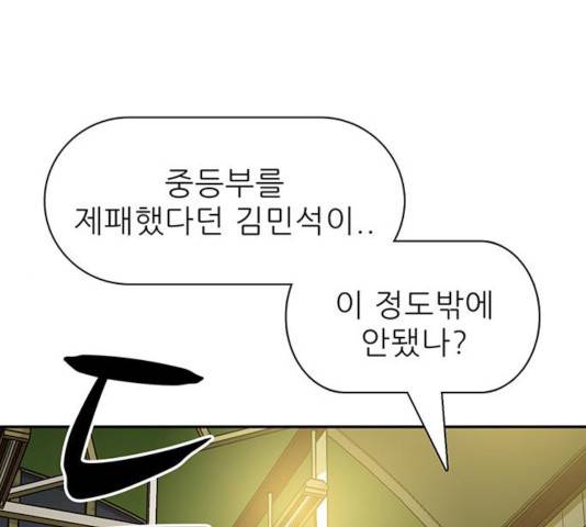 태권보이 36화 1