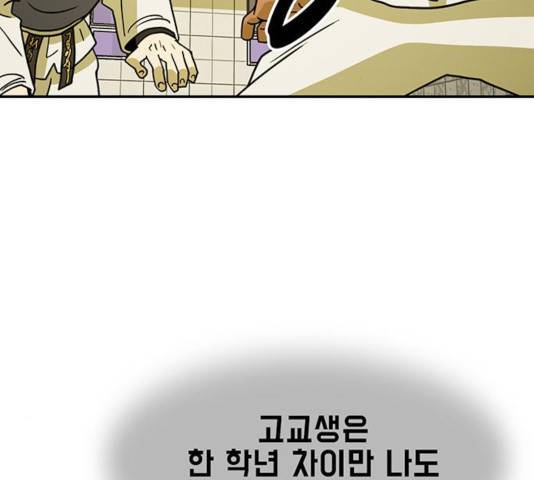태권보이 36화 3