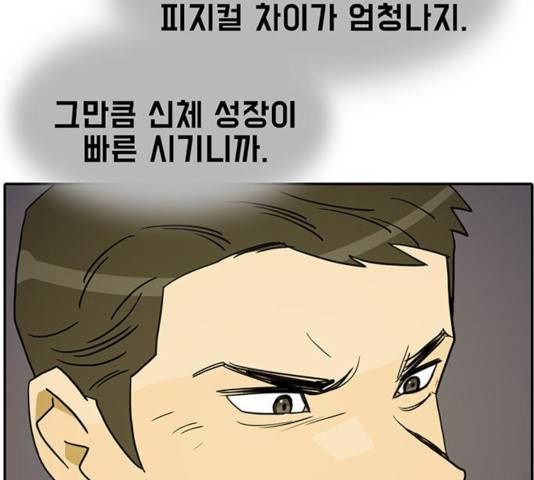 태권보이 36화 4