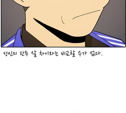 태권보이 36화 5