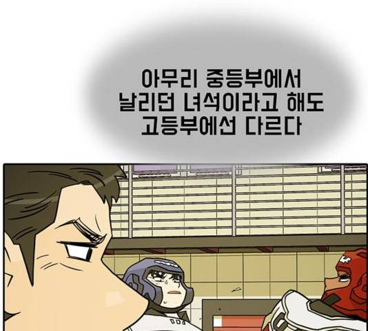 태권보이 36화 6