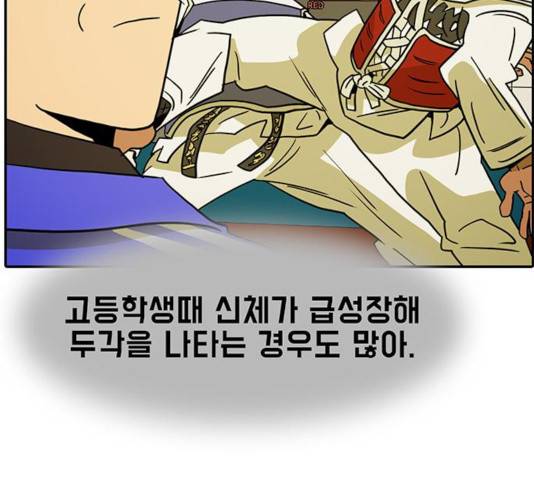 태권보이 36화 7