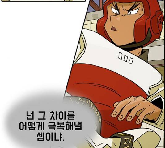태권보이 36화 10