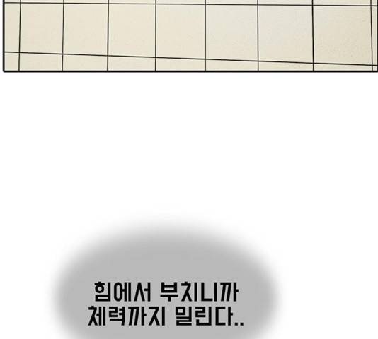 태권보이 36화 31