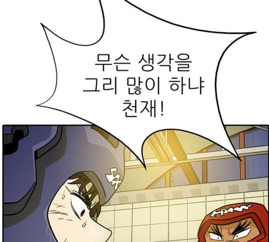 태권보이 36화 39