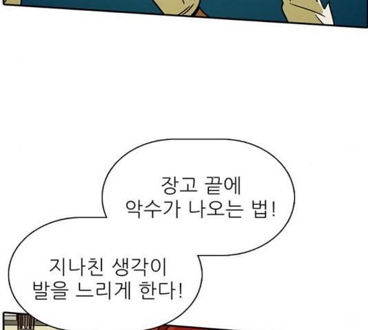 태권보이 36화 43