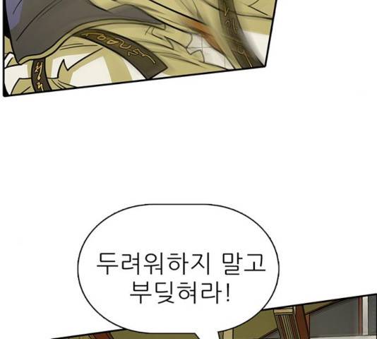 태권보이 36화 45