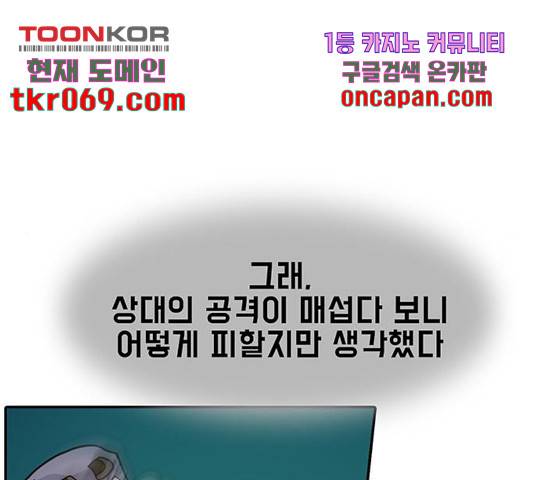 태권보이 36화 49