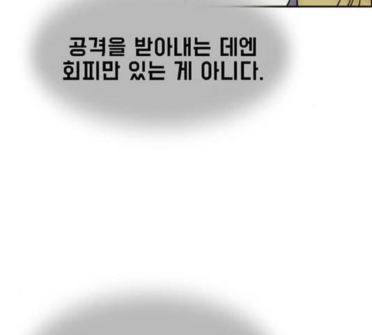 태권보이 36화 52