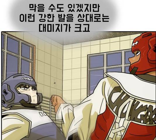 태권보이 36화 53
