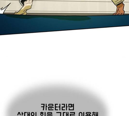 태권보이 36화 61