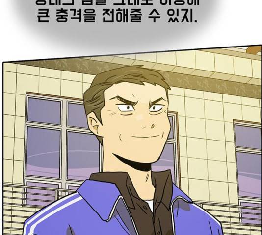 태권보이 36화 62