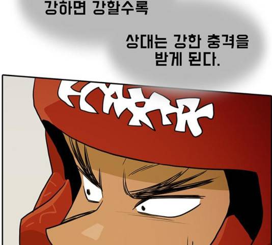 태권보이 36화 64