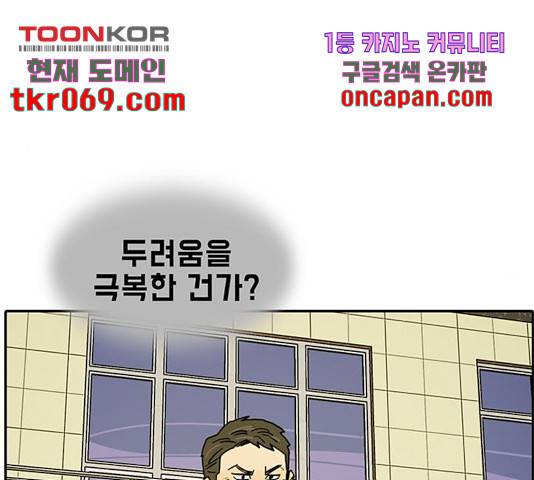 태권보이 36화 70