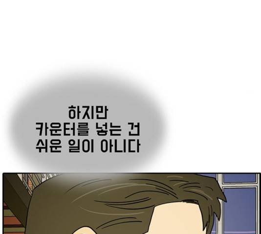 태권보이 36화 72