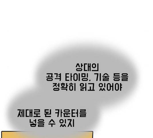 태권보이 36화 74