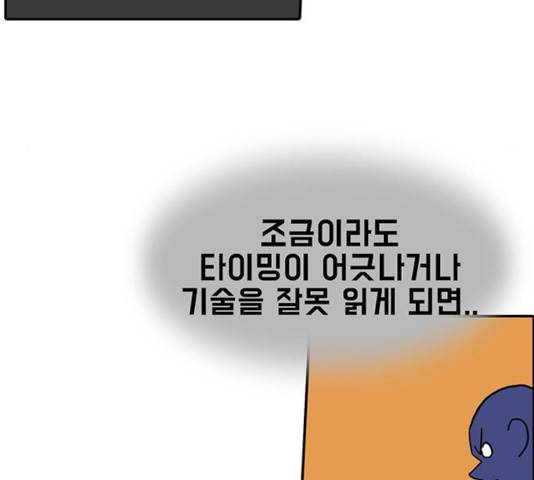 태권보이 36화 76