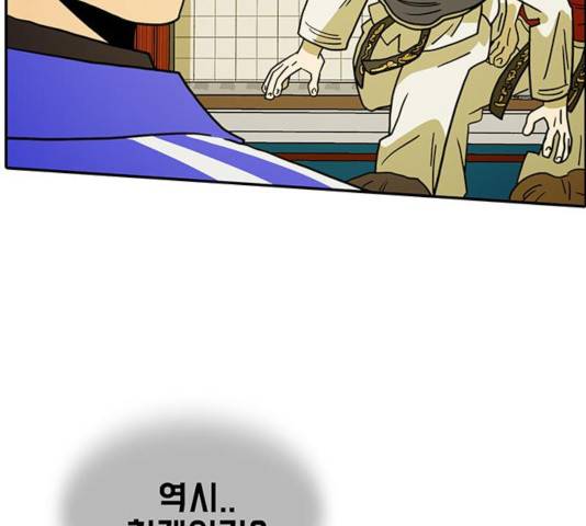 태권보이 36화 81
