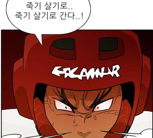 태권보이 36화 86