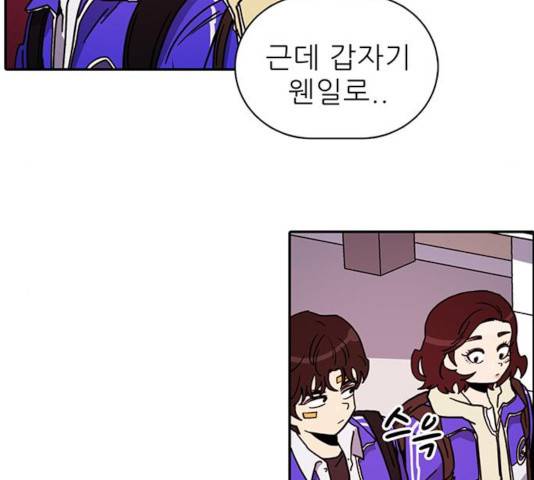 태권보이 36화 104