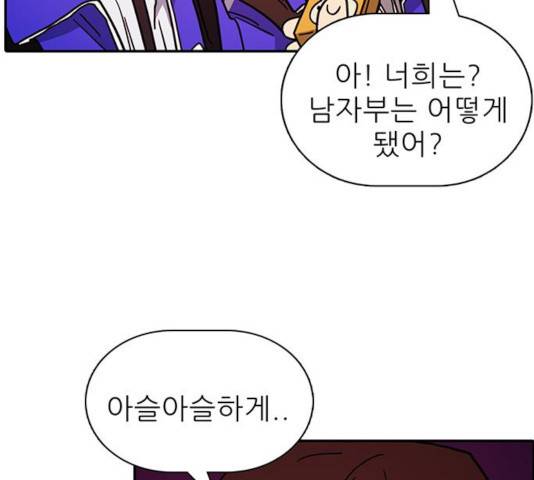 태권보이 36화 107