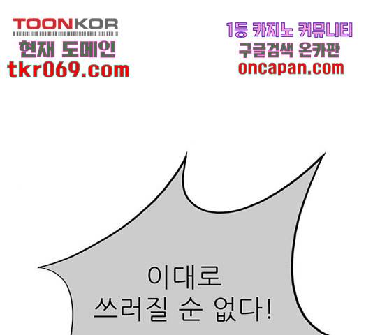태권보이 36화 109