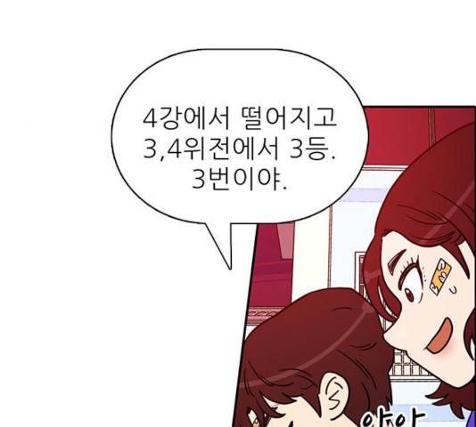 태권보이 36화 121