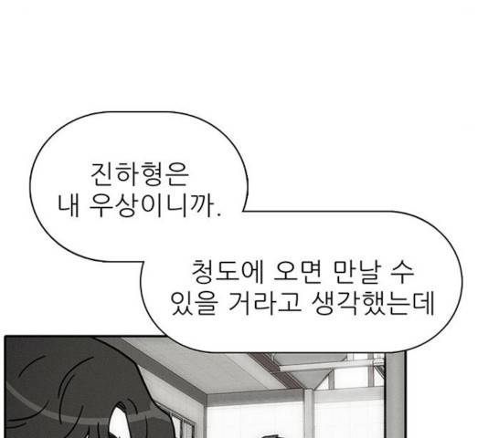 태권보이 36화 143