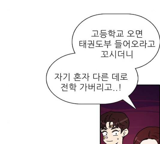 태권보이 36화 150