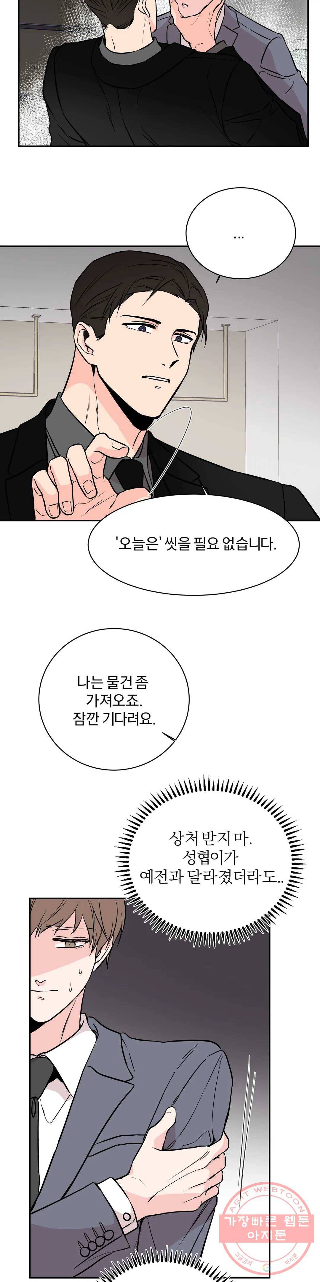 리버설 3화 5