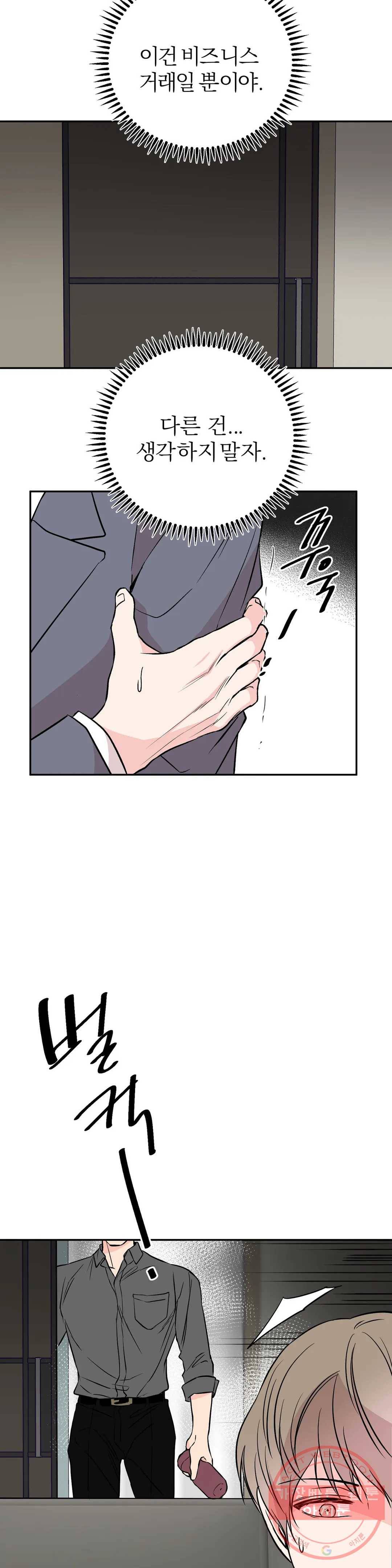 리버설 3화 6