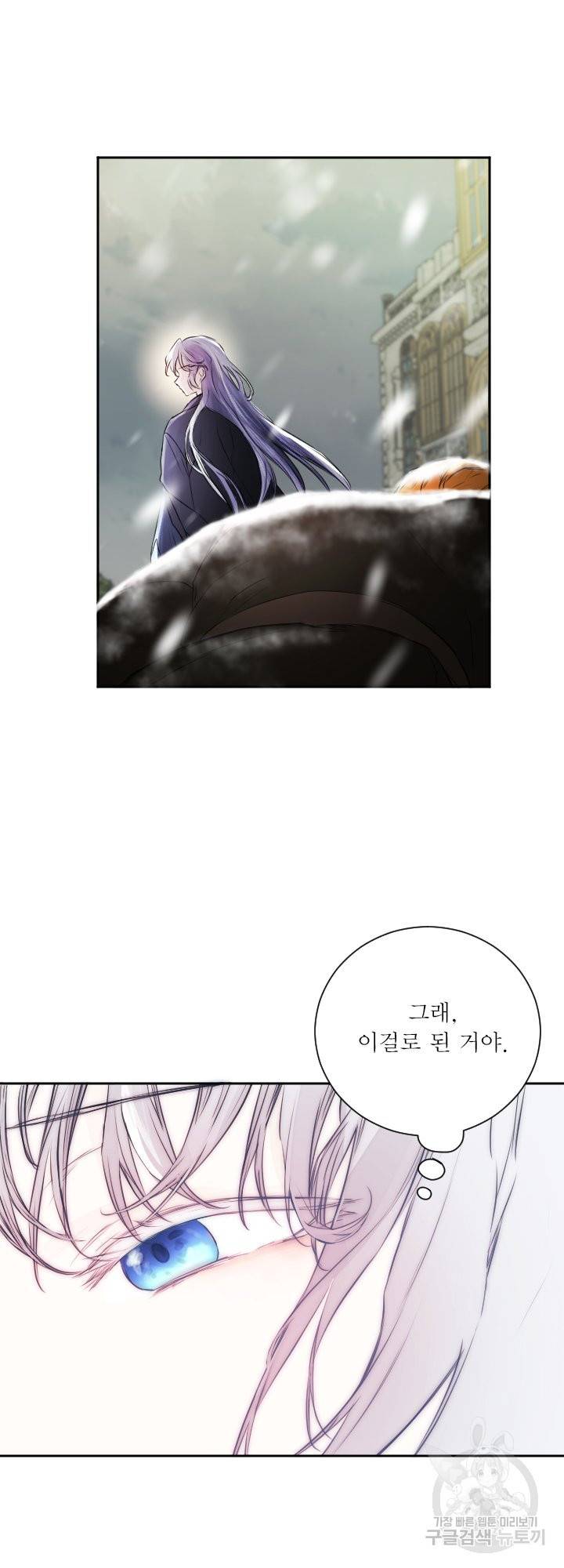 오필리어가 공작가를 벗어나지 못하는 이유 040 5